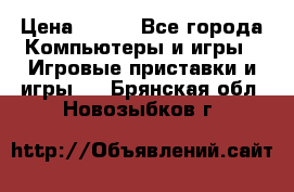 “Kill Switch“ PC › Цена ­ 250 - Все города Компьютеры и игры » Игровые приставки и игры   . Брянская обл.,Новозыбков г.